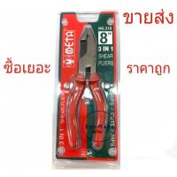 ราคา คีมจับ คีมตัด คีมปอก META คีมรวม คีมฟิต คีมใช้3อย่าง 8 นิ้ว (5700602512)