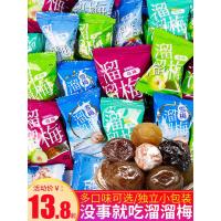 ราคา ✍บ๊วยส่อเสียดครอบครัวบาร์เรลไม้มะเกลือหิมะผลไม้ที่เก็บรักษาไว้หวานแห้งจํานวนมากปีใหม่ขนมขบเคี้ยว (56455004398)