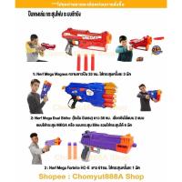 ราคา nerf ปืนnerf mega Magnus Dualstrike Fortnite HC-E ของเล่น ปืนเนิร์ฟ ของแท้ ราคาถูก มือสอง กระสุนโฟม (22723049212)