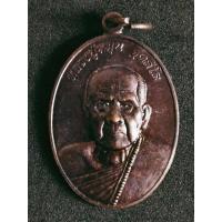 ราคา เหรียญโภคทรัพย์ หลังถุงเงินหลวงปู่หมุน วัดบ้านจาน ปี2543 (12633100605)