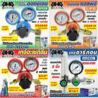 ราคา เกจ์ลม เกจ์ lpg เกจ์อาร์กอน Boxing เกจ์ปรับแรงดันลมแอลพีจี เกจ์ lpg เกจ์แก๊ส เกจวัดแรงดัน เกย์วัดแรงดัน เกจ์อากอน (16460747628)