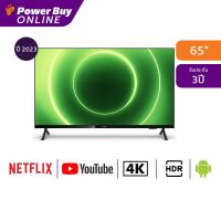 ราคา Philips ทีวี Google TV 65 นิ้ว 4K UHD LED รุ่น 65PUT7406/67 ปี 2023 (23961527480)