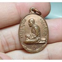 ราคา เหรียญหลวงพ่อสวน รุ่นพิเศษ วัดบางกระดาน จ.ตราด ปี2521 (24543579660)