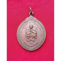 ราคา เหรียญหลวงพ่อคูณรุ่นเสาร์ห้า (43622143428)