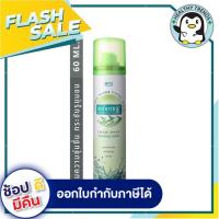 ราคา SMOOTH E MINERAL WATER FACIAL SPRAY 60 ML. - สมูทอี สเปรย์น้ำแร่ ขนาด 60 มล. (8048123708)