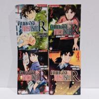 ราคา หนังสือ การ์ตูน คินดะอิจิ กับคดีฆาตกรรมปริศนา R 4 เล่มจบ (26931715739)