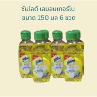 ราคา x6ขวด ซันไลต์ขวดเล็ก ซันไลต์น้ำยาล้างจาน 150มล (42702957393)