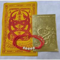 ราคา 1 Set แผ่นทองพญานาคเกี้ยว ผ้ายันต์พญานาค สร้อยข้อมือด้ายแดงครูบาบุญชุ่ม (17761880078)