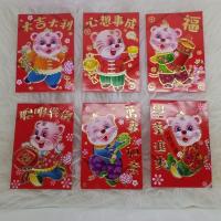 ราคา ปีใหม่ของจีน ANGPAO TIGER SHIO 2022 HONGBAO ANGPAO ตรุษจีน 2022 (14823952467)