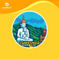 ราคา พร้อมส่ง - วัดพระธาตุผาซ่อนแก้ว สติ๊กเกอร์จังหวัดเพชรบูรณ์ สติ๊กเกอร์ท่องเที่ยว ติดรถ กันน้ำ PVC (42408990086)