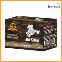 ราคา พร้อมส่ง Ma Khaw Coffee กาแฟม้าขาว รุ่นใหม่ ของแท้ 100% กาแฟสำหรับท่านชาย (1 กล่อง 12 ซอง) (23137202504)