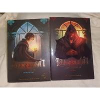 ราคา จอมเวทมนตร์ดำ : สาวน้อยจอมเวท เล่ม1 - เปิดประตูพลังเวท เล่ม2 / Trudi Canavan ( มือหนึ่ง) (24731472285)
