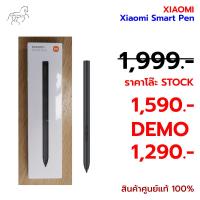 ราคา ❗แท้100%❗Xiaomi Smart Pen (28261952130)