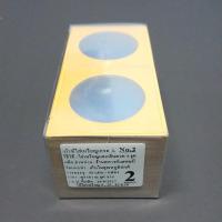 ราคา เม้าท์ใส่เหรียญ เบอร์ 2 สีเหลือง ขนาด 35 มิล (6959273457)