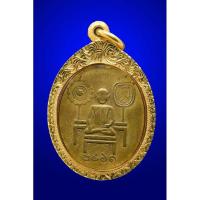 ราคา หลวงพ่อสอนรุ่นแรก2461เลี่ยมทอง วัดป่าเลไลย์ เหรียญแรกของสุพรรณบุรี (25917906817)