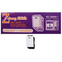 ราคา Zeberg สวิตซ์ทางเดียว (1304883121)