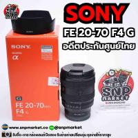 ราคา Sony FE 20-70 F4 G อดีตประกันศูนย์ (26705199093)