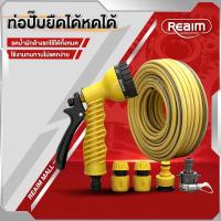 ราคา REAIM สายยาง ชุดอุปกรณ์สายยางรดน้ำต้นไม้ พร้อมโรลเก็บสายปรับระดับน้ำได้10แบบสายยางมี30เมตรกับ10เมตร (27103500821)