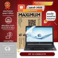 ราคา ฟิล์มันรอย คอม โน็ตบุ๊ค รุ่น HP 14-CK0012TX (ขนาดฟิล์ม 14 นิ้ว : 30.5 x 17.4 ซม.) (7975078828)