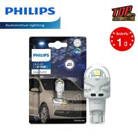 ราคา PHILIPS LED T16 (W16W) ค่าแสง 6000K รุ่น Pro3100 ไฟถอย หลอดไฟถอย (1 หลอด) (22856604339)