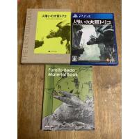 ราคา The Last Guardian Limited Edition Japan Ohwashi no trico PS4, #Playstation 4 (25929061447)