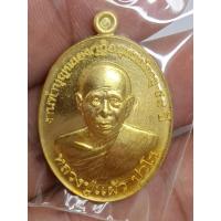 ราคา เหรียญ ลาภ ผล พูน ทวี หลวงปู่แผ้ว ปวโร เนื้อฝาบาตร (24820138407)