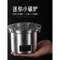 ราคา เตาถ่านขนาดเล็กขนาดเล็กกลางแจ้งแบบพกพาบาร์บีคิวในครัวเรือนสแตนเลสเตารอบทิศทางชามะกอกเตาบาร์บีคิวเกาหลี (40076621821)