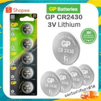 ราคา GP CR2430 Lithium Button Cell Battery, 3V ของแท้ บริษัท GP แพค 5 ก้อน (23380330250)