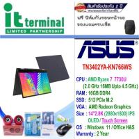 ราคา NOTEBOOK 2 IN 1 (โน้ตบุ๊คแบบฝาพับ 360 องศา) ASUS VIVOBOOK S 14 FLIP OLED TN3402YA-KN766WS (QUIET BLUE) (22042863217)