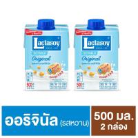 ราคา [2 กล่อง] Lactasoy นมถั่วเหลืองยูเอชทีแลคตาซอย รสหวานคลาสสิค 500 มล. (17869418507)