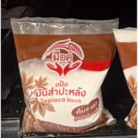 ราคา East มือคู่ แป้งมันสำปะหลัง Tapioca starch ขนาด 400 กรัม สำหรับประกอบอาหาร (47601400106)