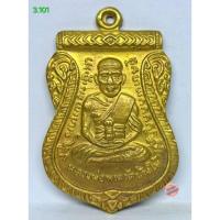 ราคา 3.101. เหรียญปู่ทวด หลังพระอาจารย์ทิม รุ่นเลื่อนสมณศักดิ์ ปี๐๘ (41007566621)