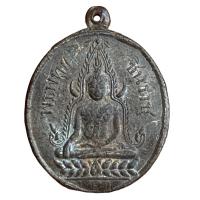 ราคา เหรียญชินราช หลวงปู่ศุข เนื้อตะกั่ว (28881481779)