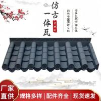 ราคา กระเบื้องหลังคากระเบื้องแบบบูรณาการใหม่สไตล์จีนตกแต่งหลังคากระเบื้องหัวม้าผนังหลังคากระเบื้องเรซิ่นกระเบื้องหลังคาโบราณ (40873020927)