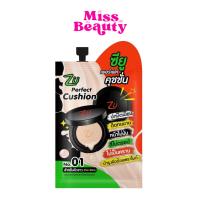 ราคา (ซอง) Zu Perfect Cushion ซียู เพอร์เฟค คุชชั่น รองพื้นคุชชั่น 6 กรัม (24666569528)