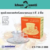 ราคา KHUN SANTIชุดถ้วยกาแฟพร้อมจานรอง 1 ที่ 2 ชิ้น CS758/2-1BB ชุดถ้วยน้ำชา ชุดรับแขก (53302896420)