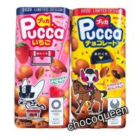 ราคา Pucca ขนมอบกรอบโปเกม่อน สอดไส้ (4748067909)