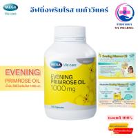 ราคา อีฟนิ่งพริมโรส เมก้าวีแคร์ Mega We Care Evening Primrose Oil EPO 1000mg 30/100 เม็ด อีฟนิ่งพริมโรส เมก้าวีแคร์ (41918495534)