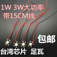 ราคา 3วัตต์พลังงานสูง1วัตต์ นํา โคมไฟลูกปัดบวกอบอุ่นสีขาวสีแดงสีฟ้าสีเขียวเท้าวัตต์ทองลวดแสงที่แข็งแกร่งไฟฉายที่มีลวดโคมไฟลูกปัด (41260008517)