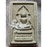 ราคา พระสมเด็จแหวกม่าน เนื้อผงพุทธคุณ ผสมแบงค์ธนบัตรเสก หลวงปู่หงษ์ พรหมปัญโญ สุสานทุ่งมน วัดเพชรบุรี สุรินทร์ ปี 2543 (42458014306)