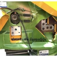 ราคา ชุดมีดตัด เหล็กฉาก ตัดเหล็กเพลากลม (6989284562)