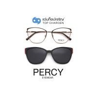 ราคา PERCY แว่นสายตาทรงButterfly B23118-C2 size 56 พร้อมคลิปออนกันแดด By ท็อปเจริญ (12291228050)