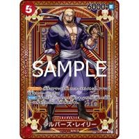 ราคา One Piece card [OP11] [OP09-005] Silvers Rayleigh SP SPECIAL (28978969932)