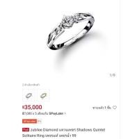 ราคา Jubilee Diamond แหวนเพชร Shadows Quintet Solitaire Ring เพชรแท้ เพชรน้ำ 99มือสองสภาพดีไมาค่อยได้ใส่ (29423419113)