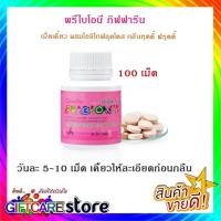 ราคา ส่งฟรีอาหารเสริมเด็ก เด็กท้องผูก ไม่ขับถ่าย ดูแลลำไส้ PREBIONIE GIFFARINE พรีไบโอนี่ กิฟฟารีน (2436599295)