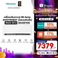 ราคา Hisense แอร์ติดผนัง เครื่องปรับอากาศติดผนัง Inverter รุ่น DB Series ขนาด 9500-22860 BTU (7050280374)