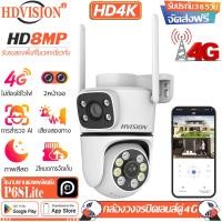 ราคา Hvision กล้องสองเลนส์ 4G หน้าจอคู่ 2กล้อง ดูพร้อมกันได้ ​8ล้านพิกเซล กลางคืนภาพสี กล้องวงจรปิดไร้สาย (27121644120)