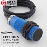 ราคา Capacitive Proximity Switch CJM30-10A2-S วัสดุตําแหน่ง Sensor Breeding Factory Jiaolong วัสดุ Line Sensor Probe (45455055644)