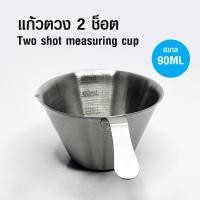 ราคา (WAFFLE) ถ้วยตวง 2 ช็อต สแตนเลส 90 ML รหัสสินค้า 1610-780 (23866661965)