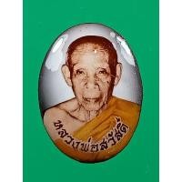 ราคา ล็อกเก็ตรูปเหมือนเปลือย หลวงพ่อสวัสดิ์ วัดศาลาปูน จ.พระนครศรีอยุธยา (27534883808)